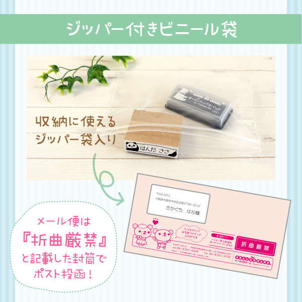 「ジッパー付きビニール袋」収納に使えるジッパー袋入り