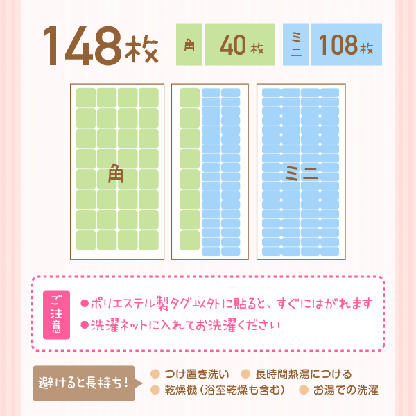 \ 小さめ洗濯タグにも最適 /