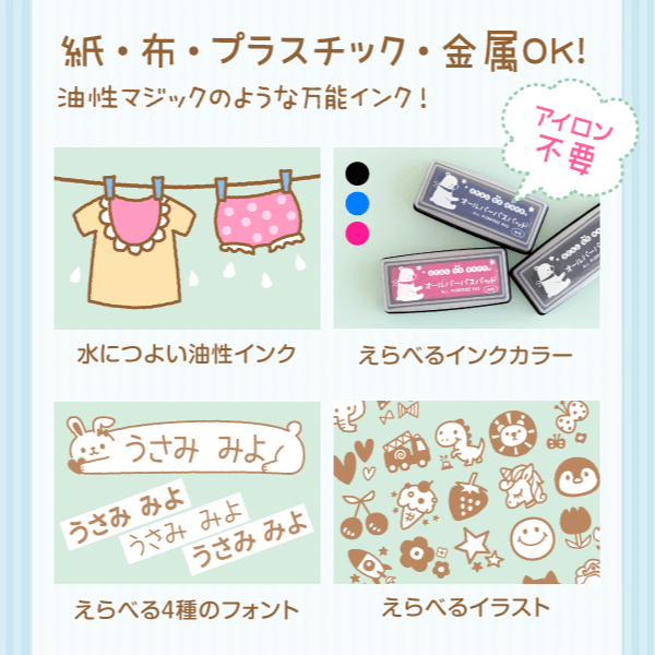 紙・布・プラスチック・金属OK!油性マジックのような万能インク!