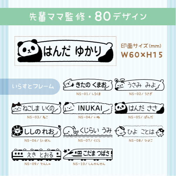 先輩ママ監修・88デザイン(1)