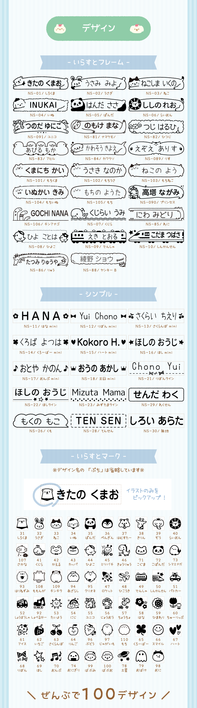 「デザイン」いらすとフレーム・シンプル・いらすとマーク ＼ ぜんぶで88デザイン ／