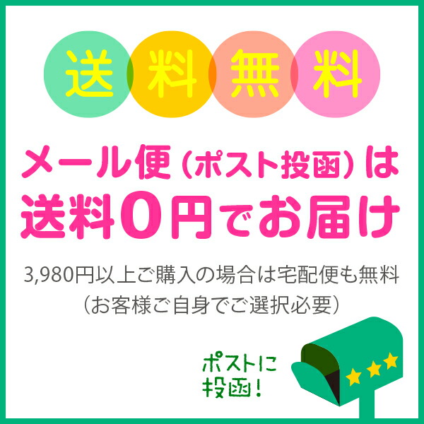 送料無料