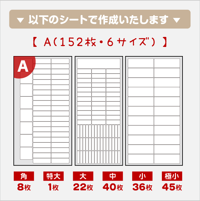 ▼ 以下のシートで作成いたします ▼ Aシート