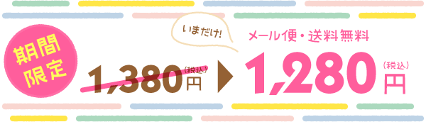 1280JPY