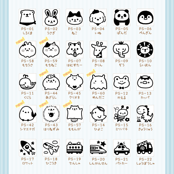 えらべるイラストスタンプ1