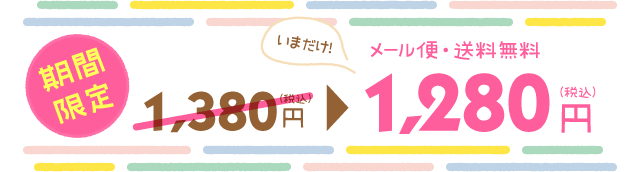 1280JPY