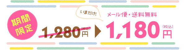 1180JPY