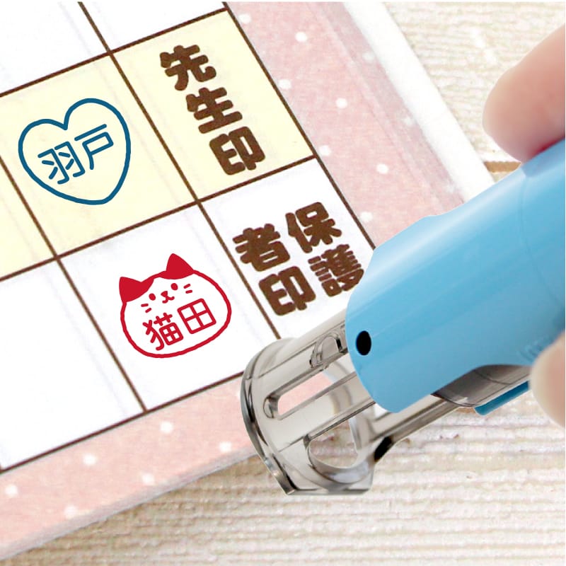 みました!スタンプ