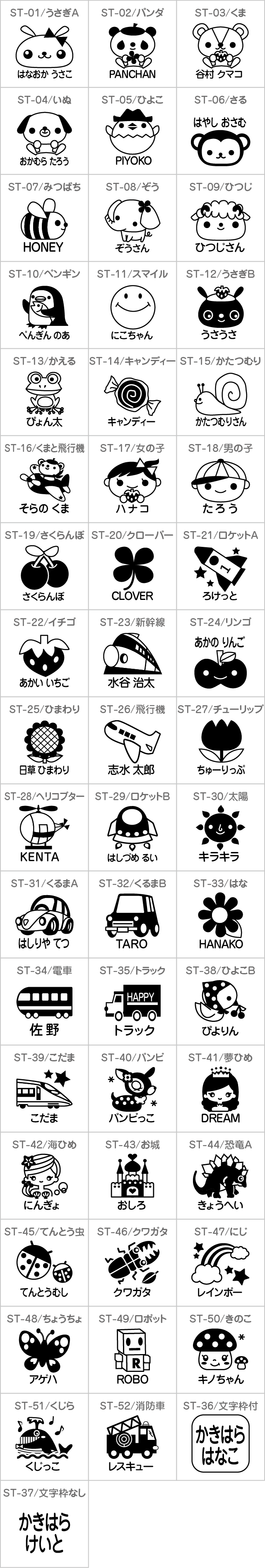 キッズスタンプ デザイン