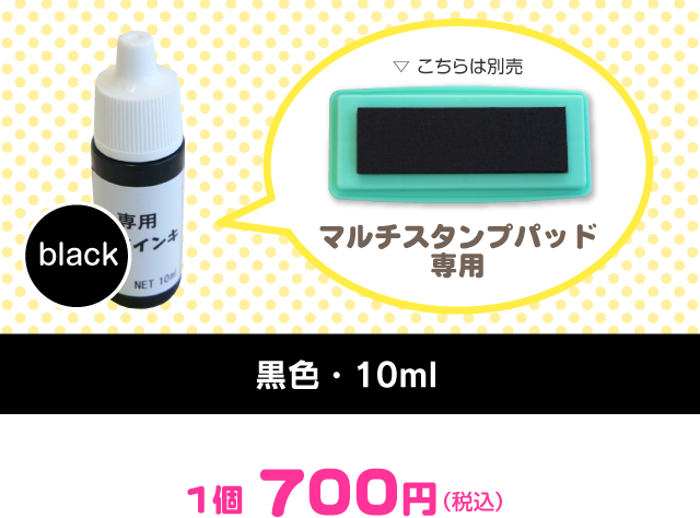 黒色・10ml／メール便OK商品