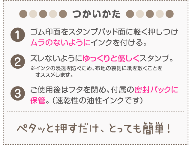 マルチスタンプパッド（ピンク・ぴんく）｜シールDEネーム