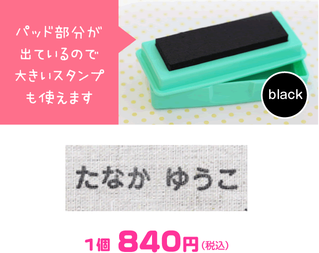 パッド部分が出ているので大きいスタンプも使えます