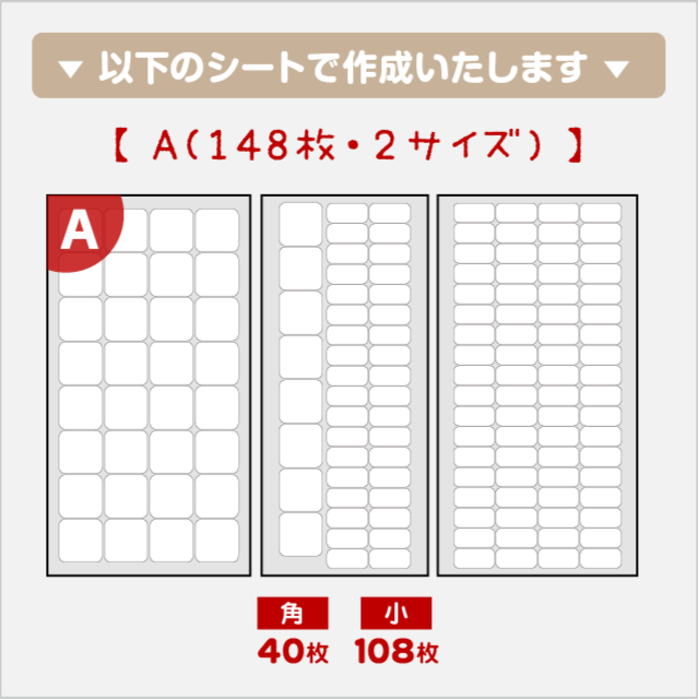 ▼ 以下のシートで作成いたします ▼ Aシート