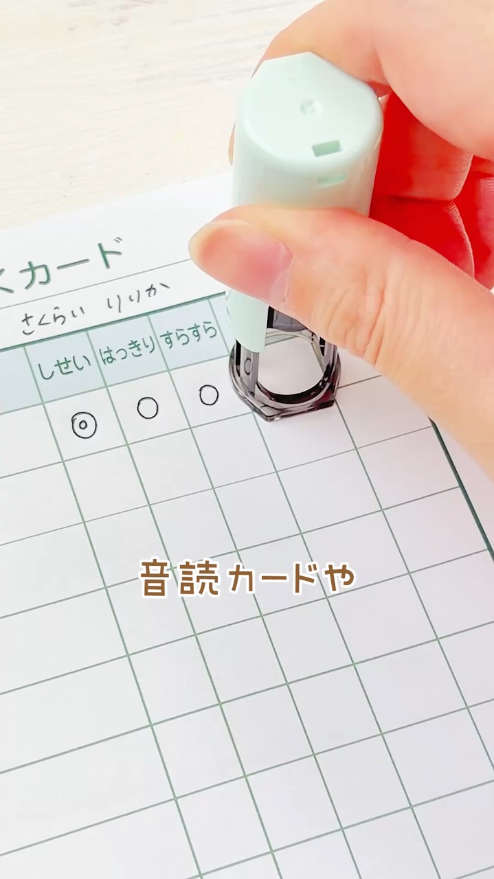 みましたッ！スタンプの紹介動画の表紙