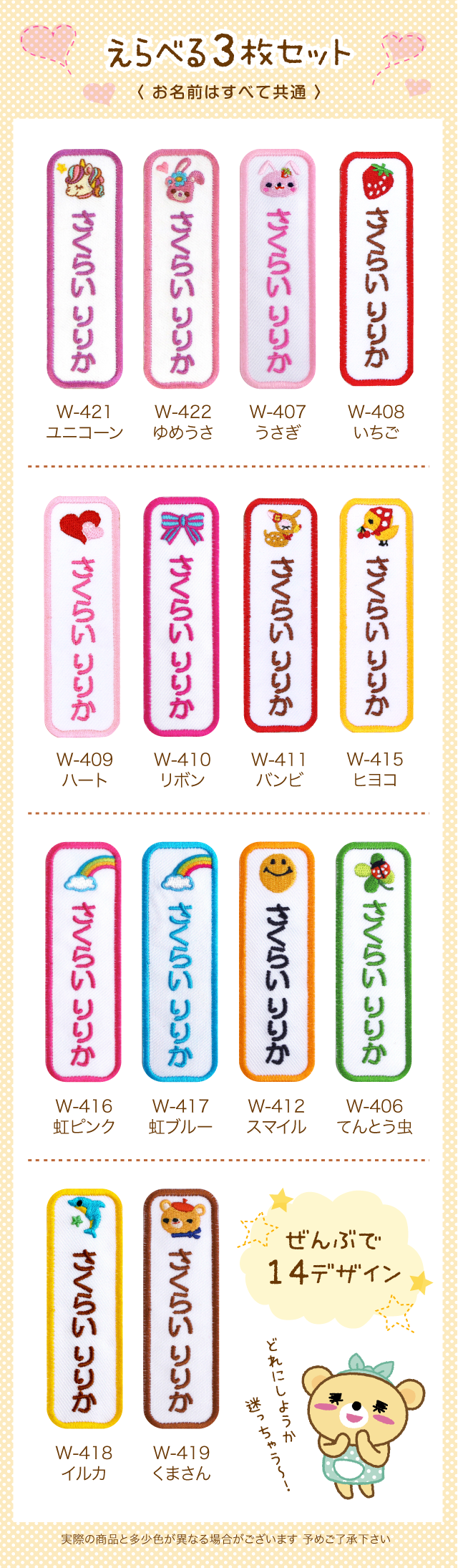えらべる3枚セット