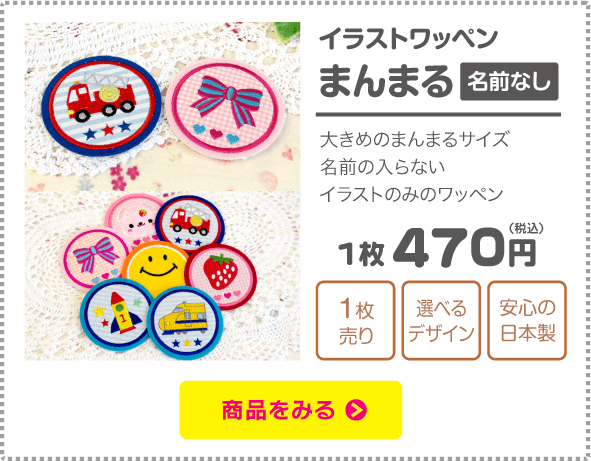 まんまるタイプ（名前なし）
