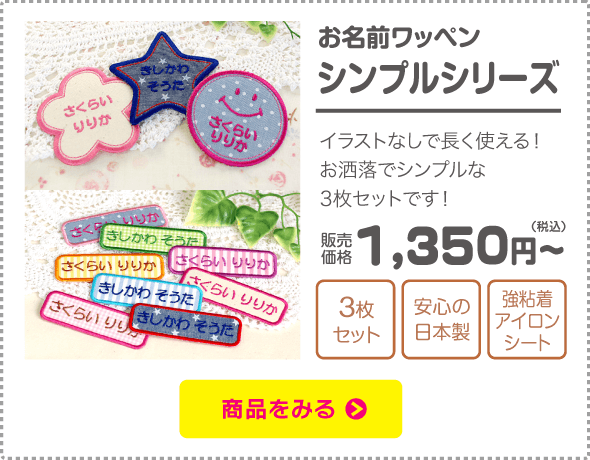 シンプルタイプ
