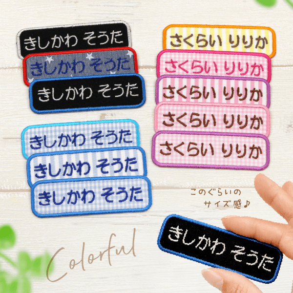 Colorful