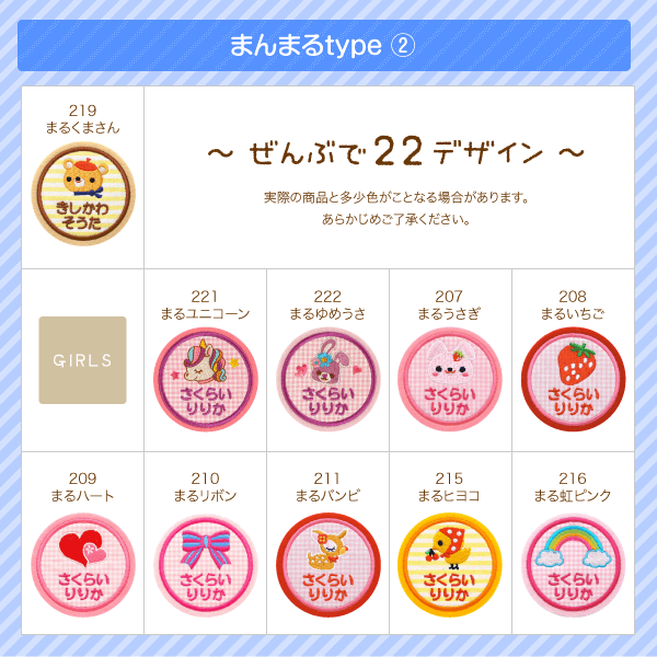 まんまるtype2