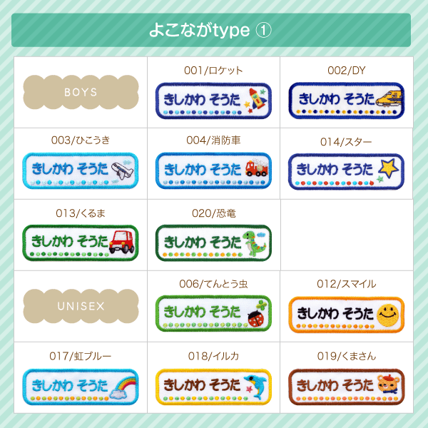 よこながtype1