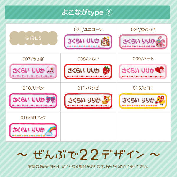 よこながtype2
