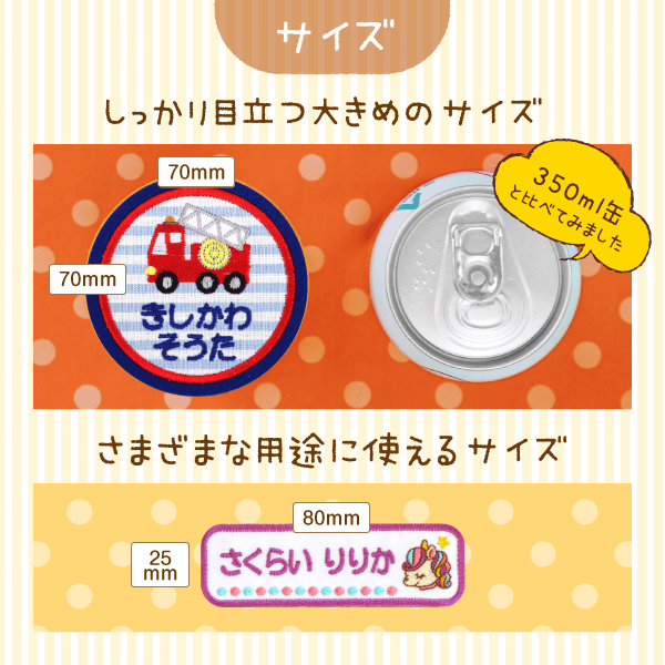 サイズ