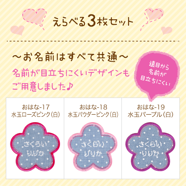 デザイン(1)えらべる3枚セット