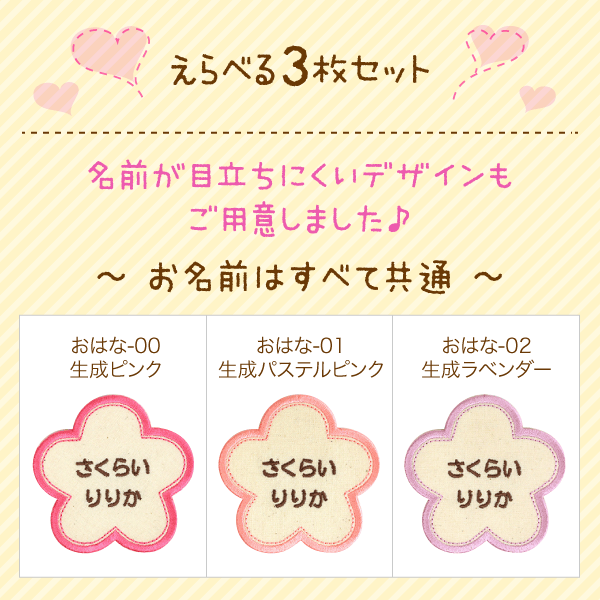 デザイン(1)えらべる3枚セット