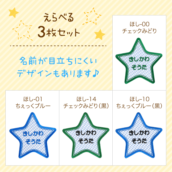 デザイン(1)えらべる3枚セット