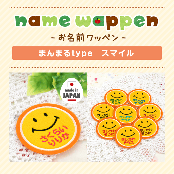 -お名前ワッペン- まんまるtype ブルー系