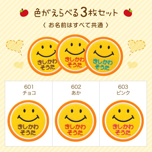 えらべる3枚セット〜ぜんぶで8カラー〜