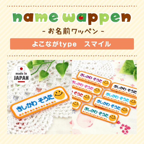-お名前ワッペン- まんまるtype ブルー系