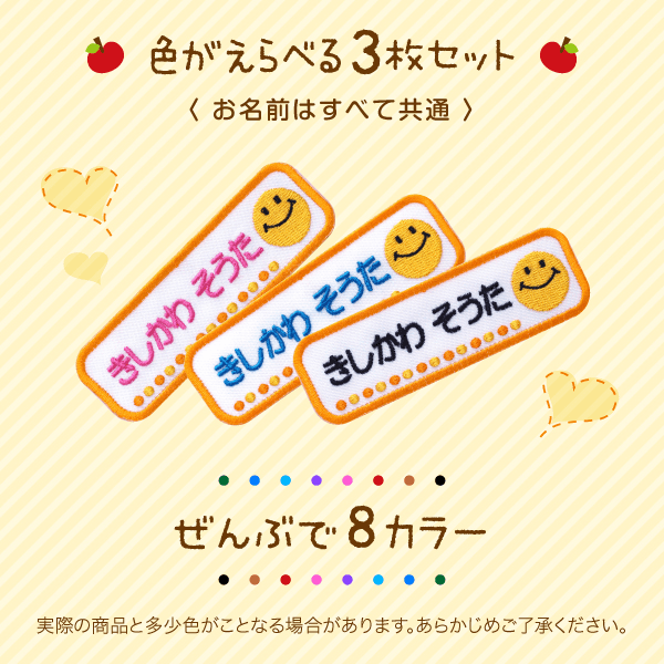 えらべる3枚セット〜ぜんぶで8カラー〜