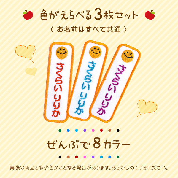 えらべる3枚セット〜ぜんぶで8カラー〜