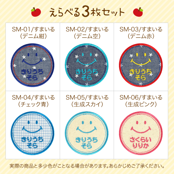 えらべる3枚セット〜ぜんぶで8カラー〜