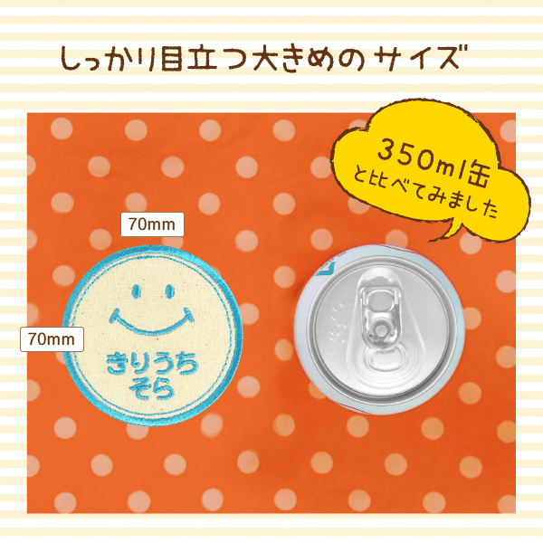 サイズ