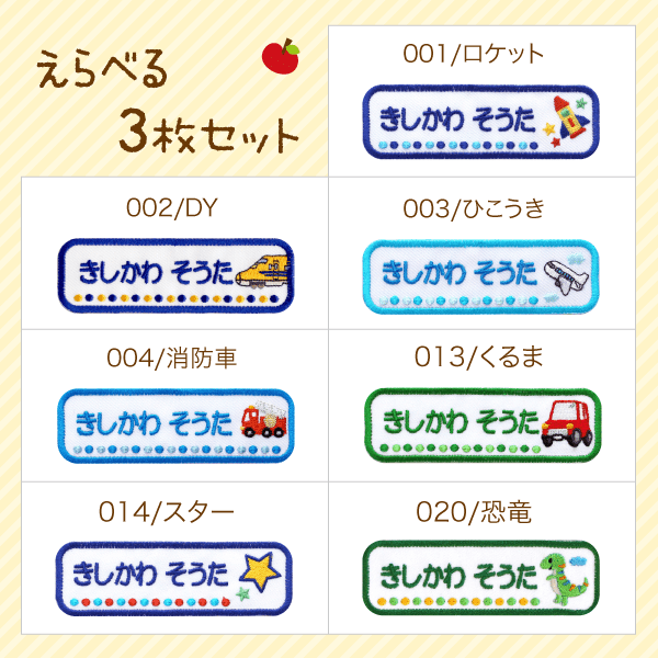 えらべる3枚セット〜ぜんぶで11デザイン〜