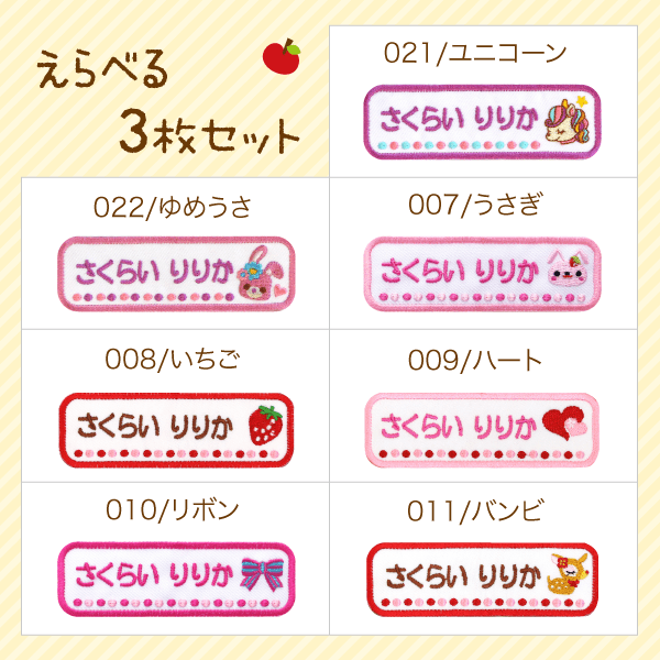 えらべる3枚セット〜ぜんぶで11デザイン〜