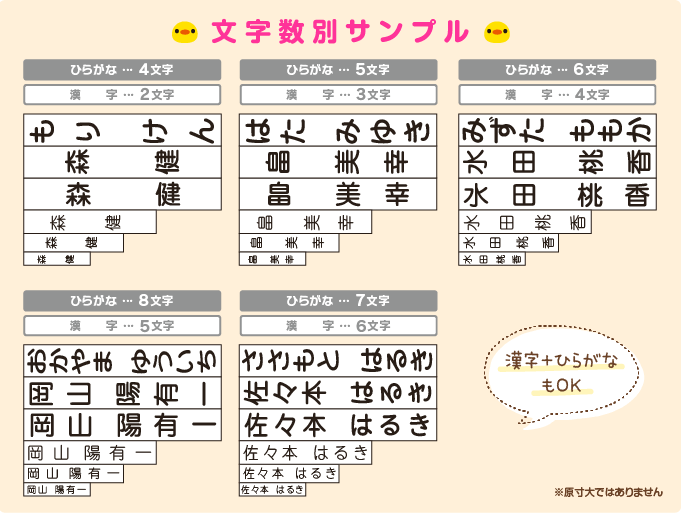 ひらがな+漢字サンプル