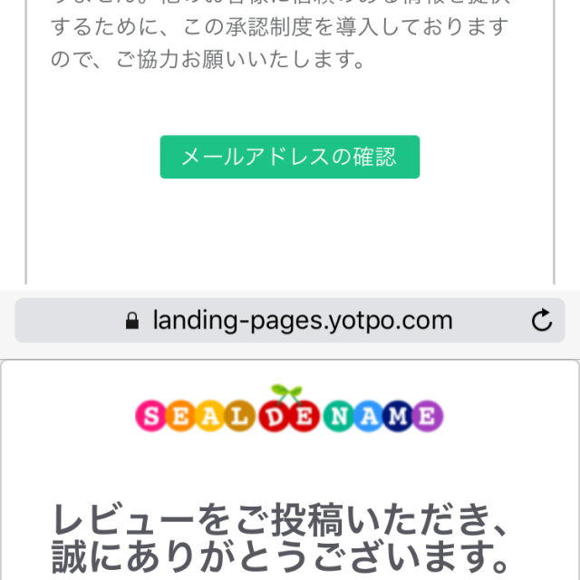 レビューの書き方 シールdeネーム お客様の声