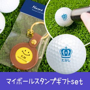 myballgift