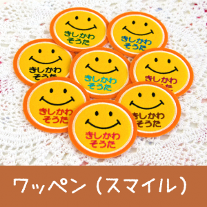 wappen_smile1